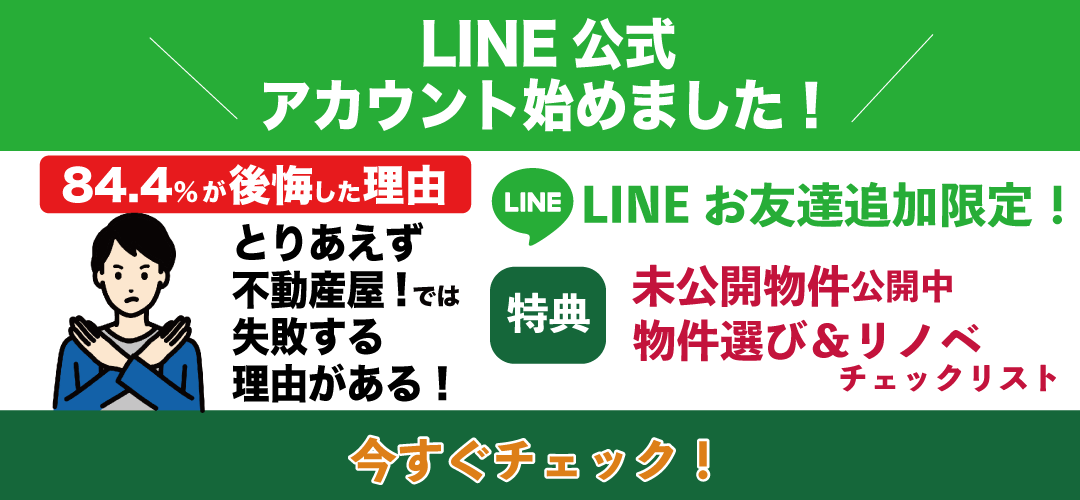 公式LINEアカウントはじめました！