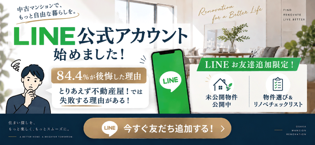 公式LINEアカウントはじめました！